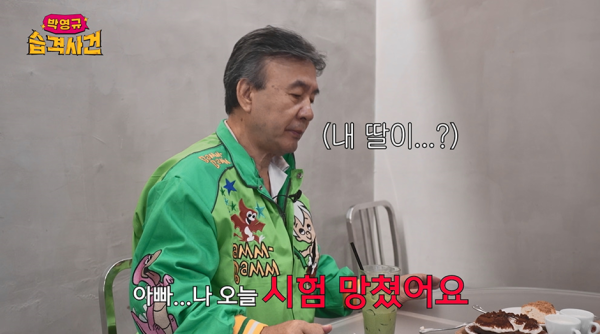 딸이 시험 망치자 T아빠의 대답.jpg