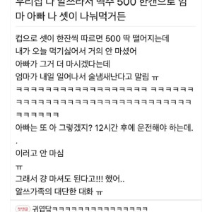 5 알쓰 가족의 대화.jpg