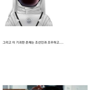 1 조선왕조실록에 기록된 외계인, 단피몽두(單被蒙頭).jpg