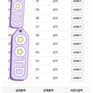 경기도 버스기사 만5년 연봉