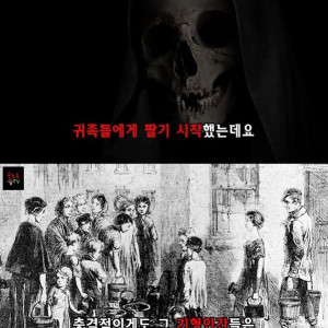 영국 귀족놈들의 끔찍했던 취미