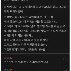 믿고싶지 않은 사내행사 경품추첨 1등