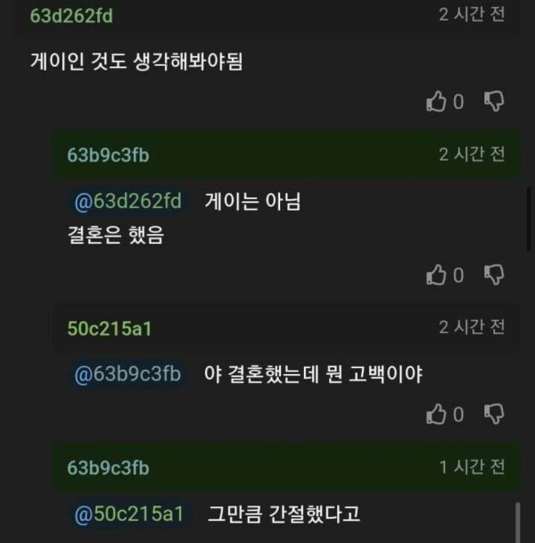 10살 연상 상사에게 고백했다가 거절당한 여자