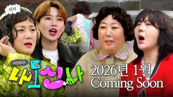 IMG_0749.jpeg MBC 직격타…박나래 논란 \