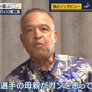 IMG_1600.png MLB토론토 선수 부모님 암치료를 지원한 오타니.JPG