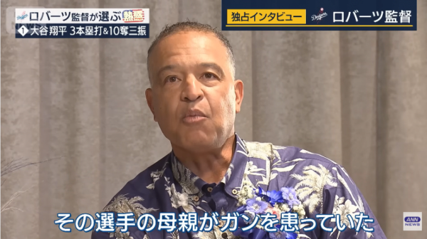 IMG_1600.png MLB토론토 선수 부모님 암치료를 지원한 오타니.JPG