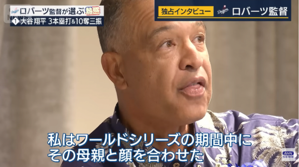 IMG_1604.png MLB토론토 선수 부모님 암치료를 지원한 오타니.JPG