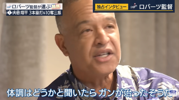 IMG_1605.png MLB토론토 선수 부모님 암치료를 지원한 오타니.JPG