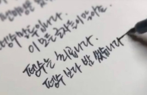 배우 박정민 글씨체 | 인스티즈