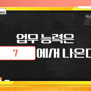 지각하는 사람 1도 없을거 같다는 한 회사 규칙.jpg | 인스티즈