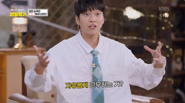 지각하는 사람 1도 없을거 같다는 한 회사 규칙.jpg | 인스티즈