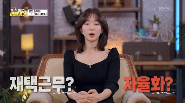 지각하는 사람 1도 없을거 같다는 한 회사 규칙.jpg | 인스티즈