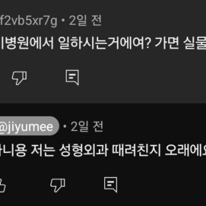 성형외과의사들도 말리는 뒷,밑트임 + 그럼에도 하는 이유 | 인스티즈