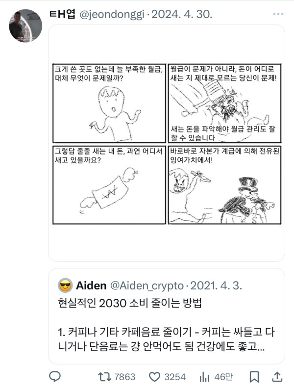 현실적인 2030 소비 줄이는 방법.twt | 인스티즈