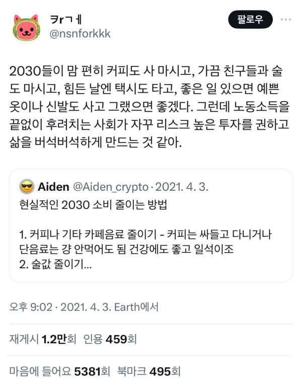 현실적인 2030 소비 줄이는 방법.twt | 인스티즈