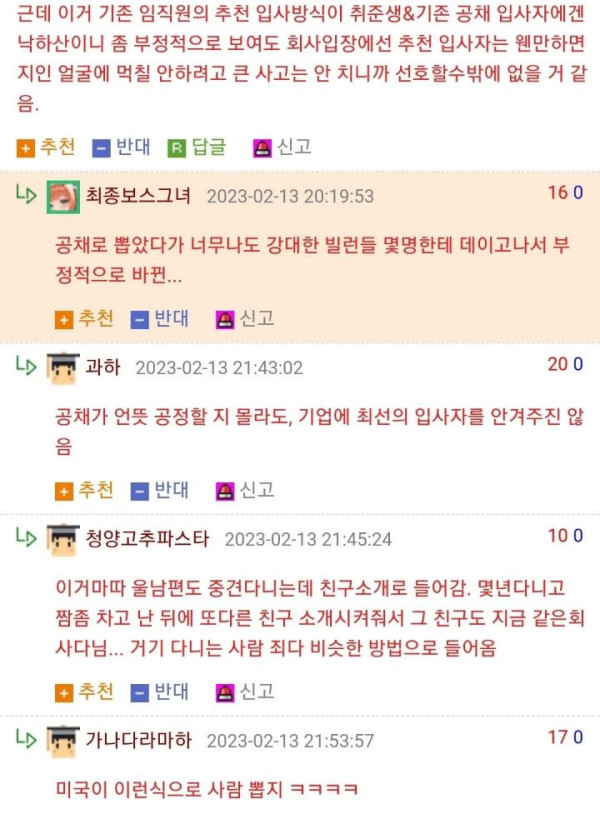 괜찮은 중견,기업은 취업자리가 없는이유 | 인스티즈