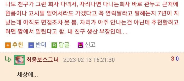 괜찮은 중견,기업은 취업자리가 없는이유 | 인스티즈